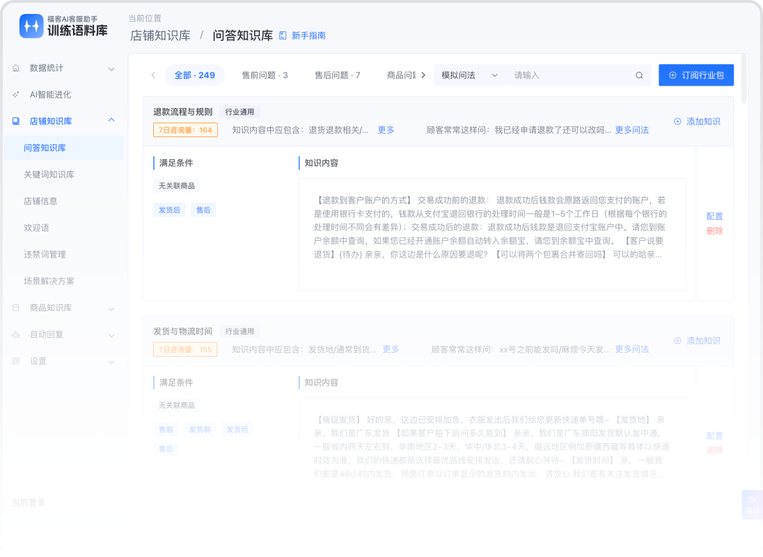 数据分析界面