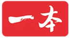 一本