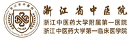 浙江省中医院