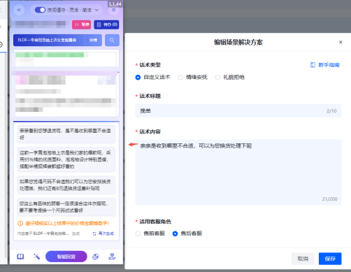 直播流量承接