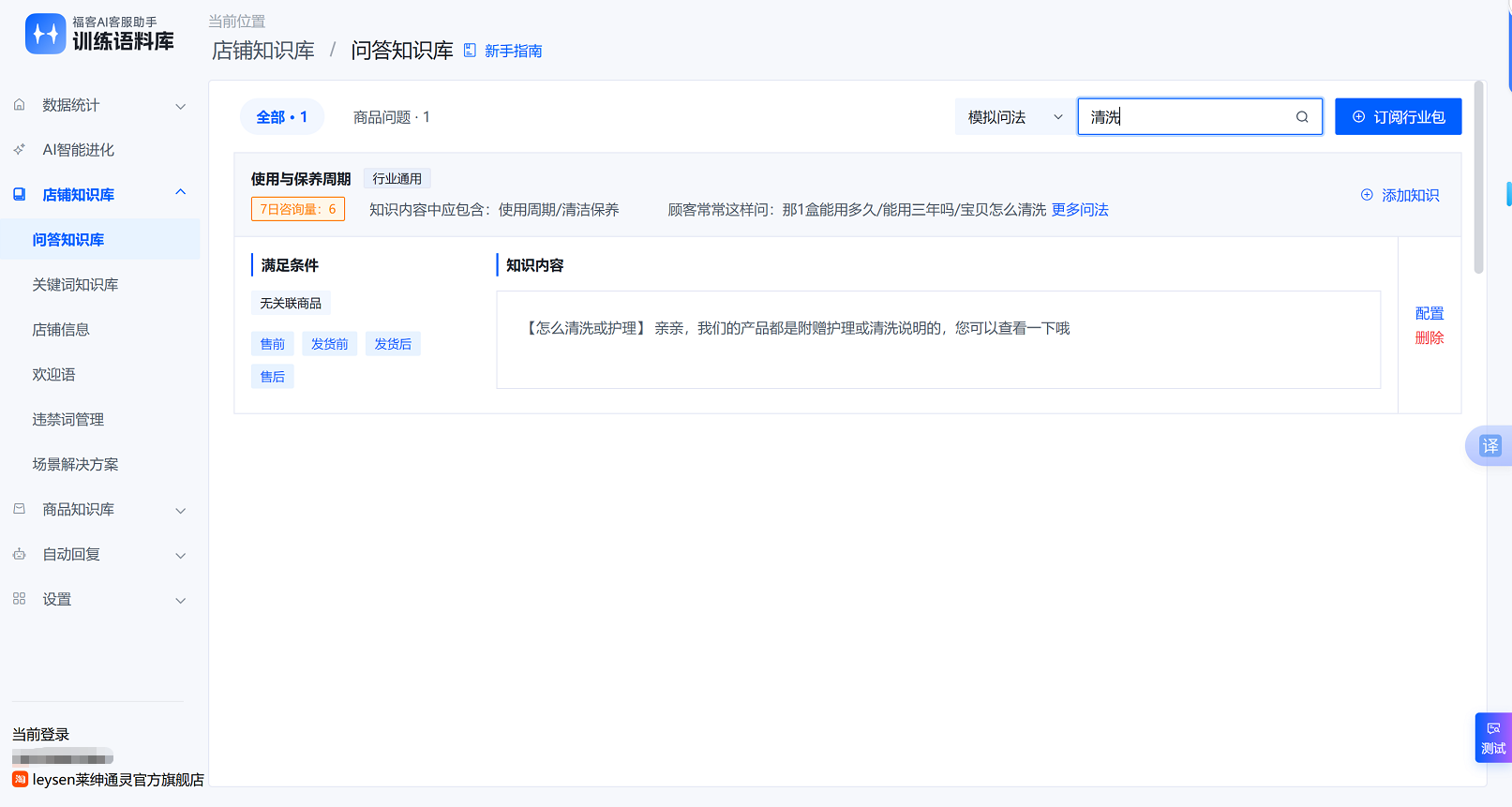 化解情绪冲突