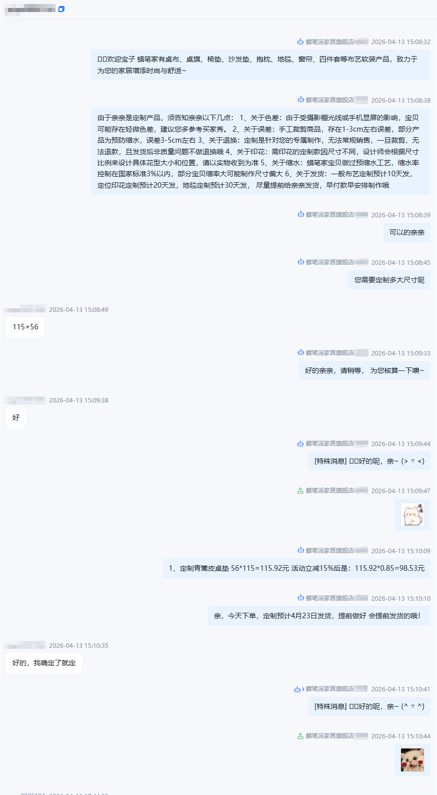 智能应答提升专业性与响应速度