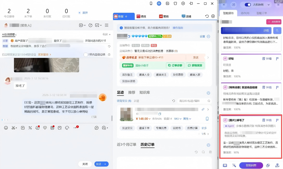 智能工单自动分流优化处理链路