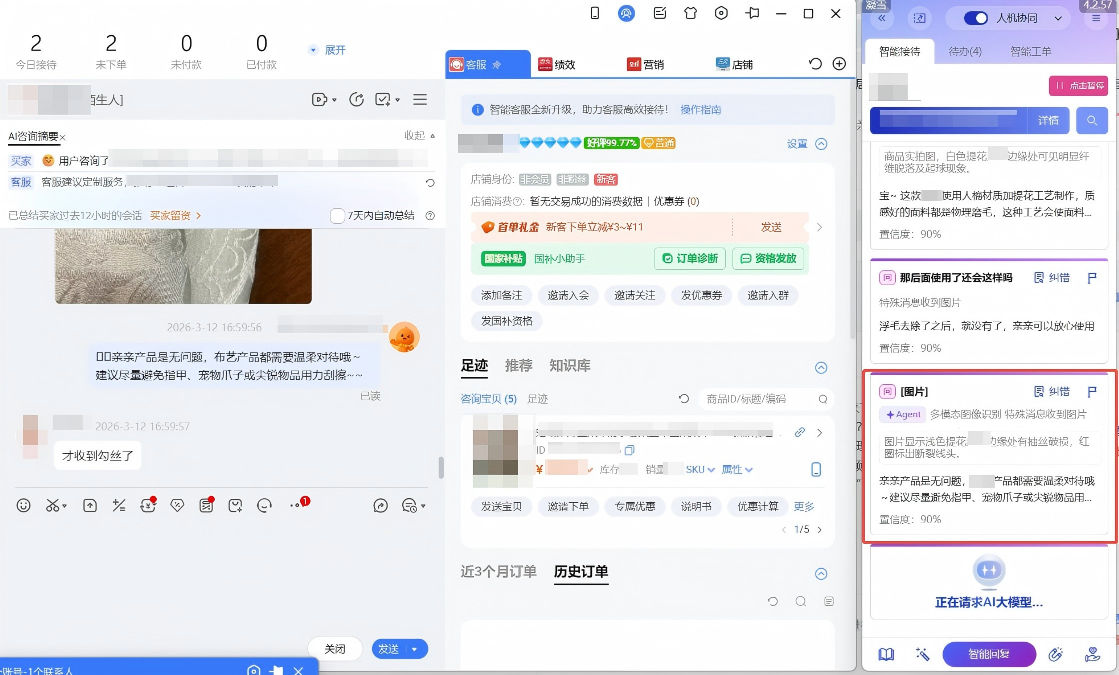 智能工单自动分流优化处理链路