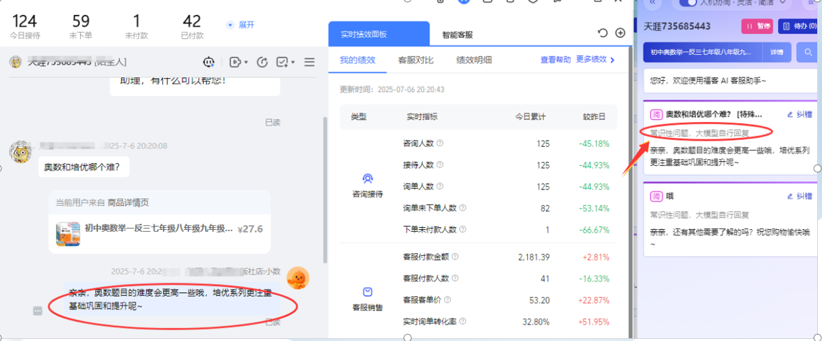 化解情绪冲突